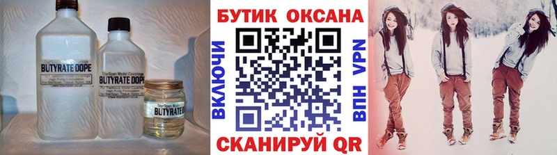 Купить  Дагестанские Огни  Бутират жидкий экстази 