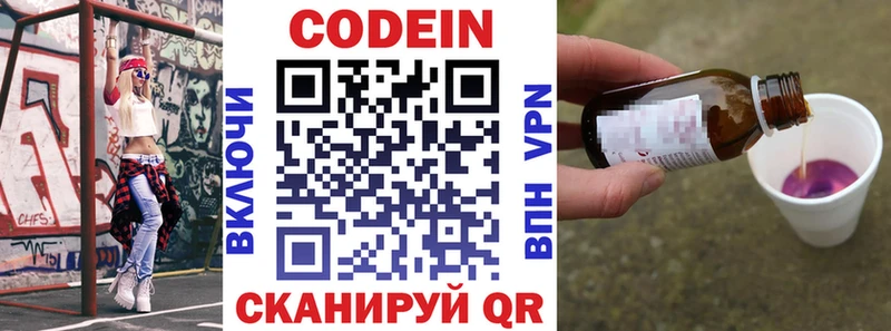 Codein Purple Drank  Купить  Дагестанские Огни 